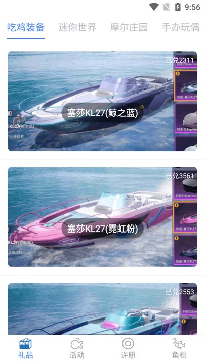 v10贵族app