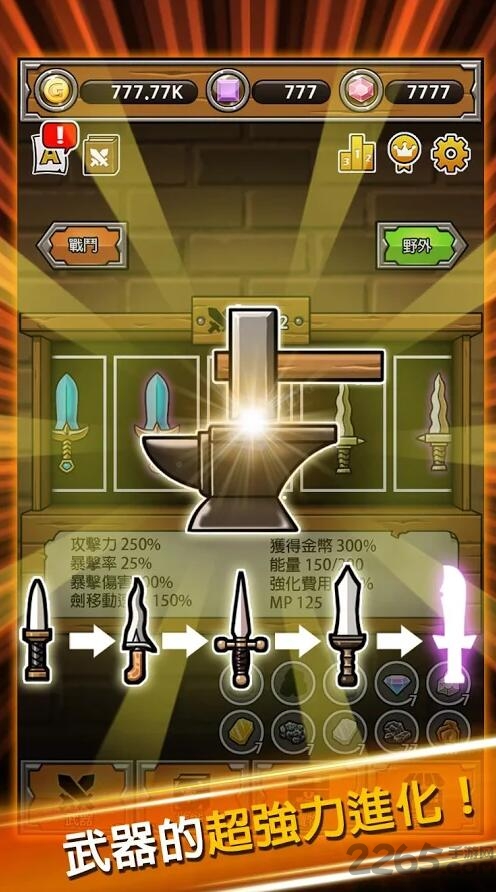 最强名剑破解版 最强名剑无限金币版下载