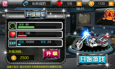 暴力摩托极速狂飙内购破解版