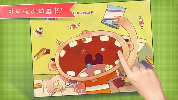 我喜欢吃糖
