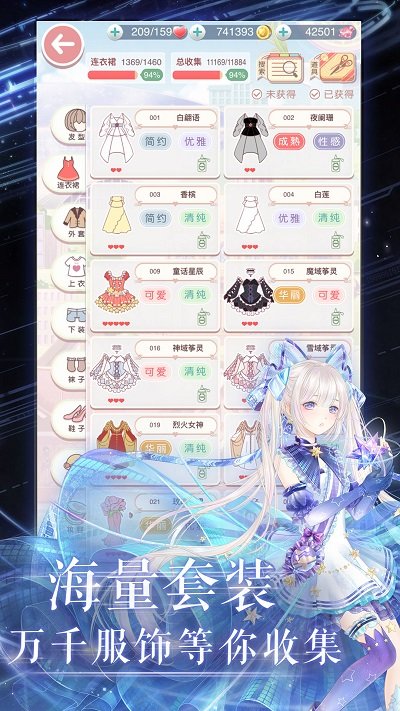 奇迹暖暖手游360版