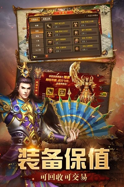 屠龙盛典红包版官方版