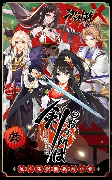 浪人百剑斩 浪人百剑斩下载