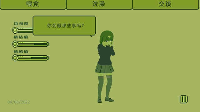 电子女孩子中文版