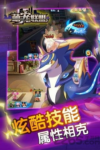 萌宠联盟手机版