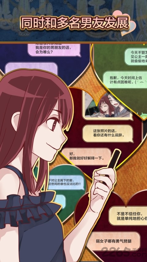 秘密后宫破解中文版