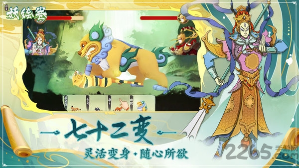 浮生妖绘卷九游手游