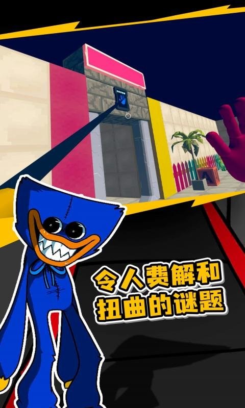 再见恶魔怪物游戏