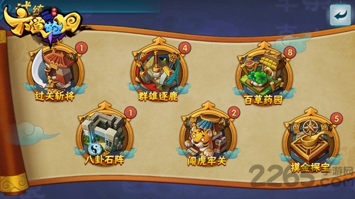 果盘六道轮回手游