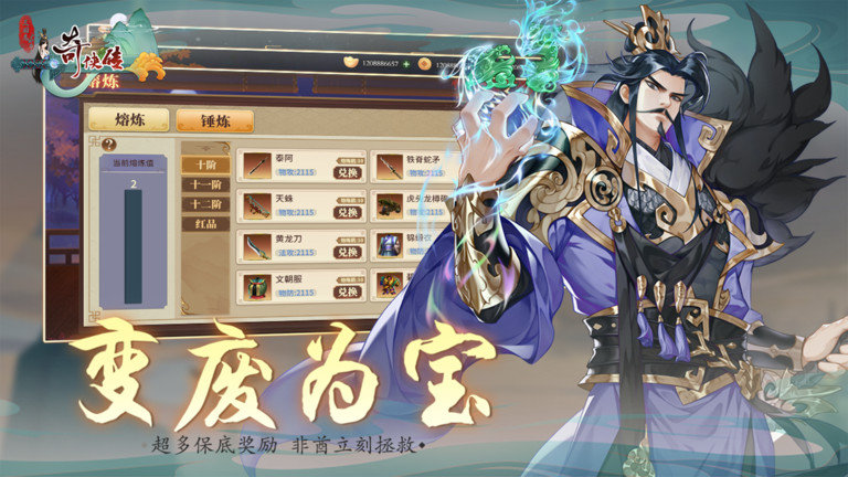 三国志奇侠传果盘版