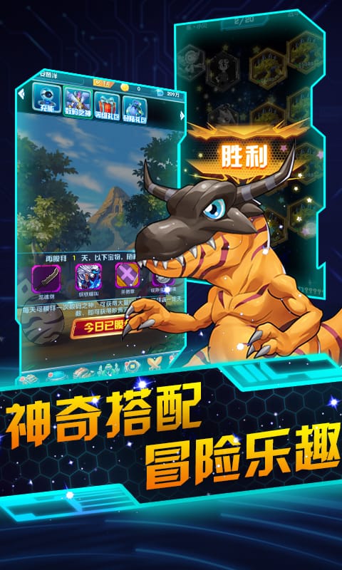 草鞋版卡牌暴龙兽手游