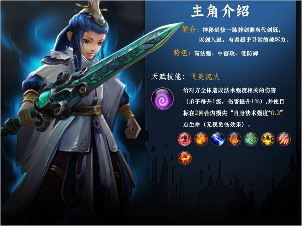 封神曲手游