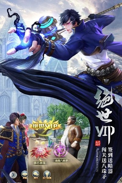 斗罗大陆oppo版本