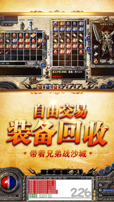 龙城传世官方版 龙城传世官方版
