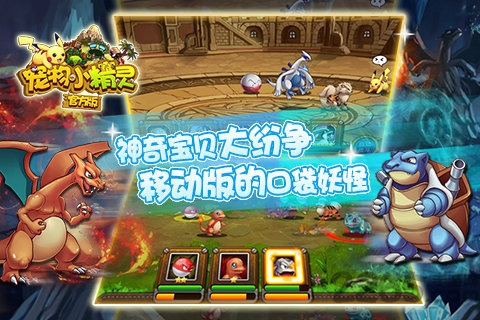 宠物小精灵小米官方版