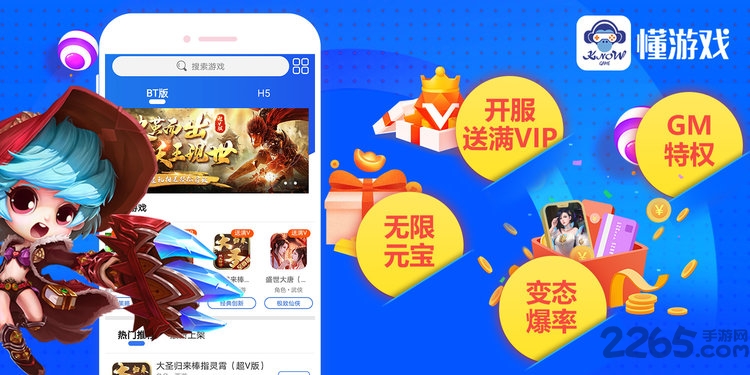 懂游戏破解版