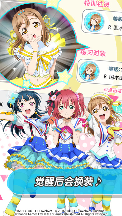 love live学园偶像祭全明星官方版