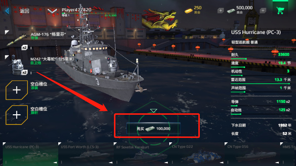 Modern Warships如何登录 Modern Warships登录教程