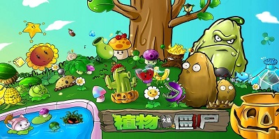 植物大战僵尸长城版