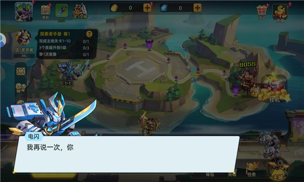机动战队裂变手游