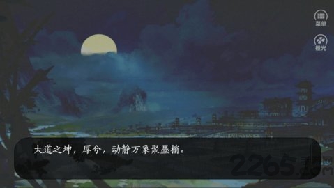 昆仑飘渺道破解版