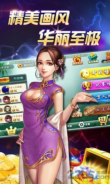 柳州麻将下载