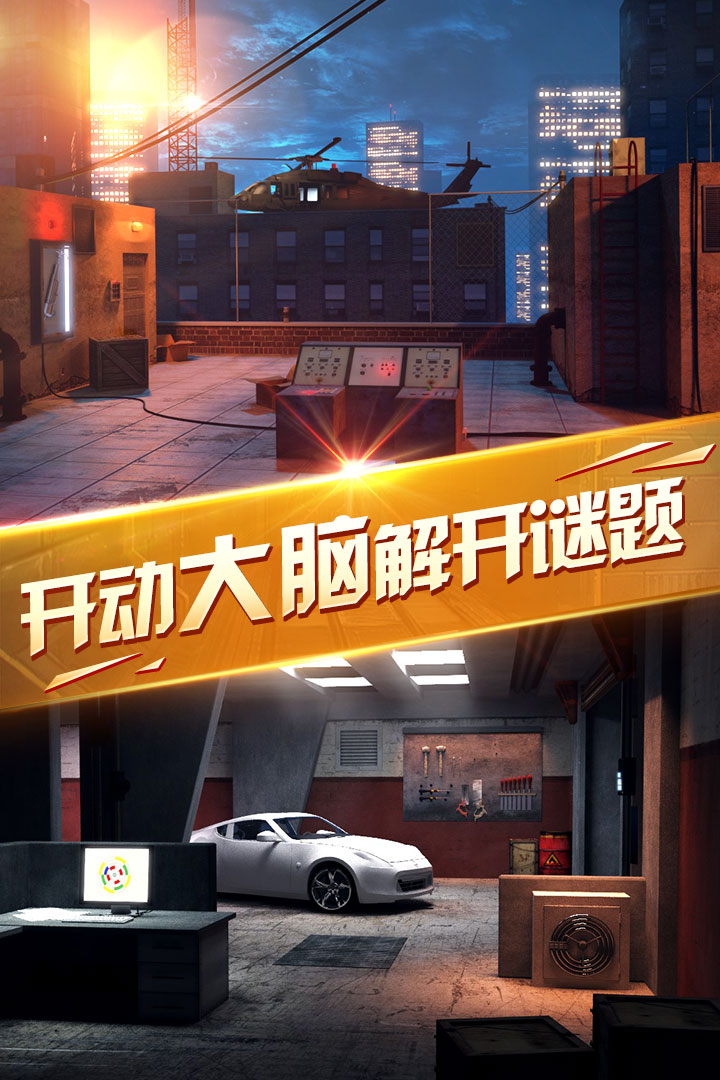 密室逃脱13秘密任务内购破解版