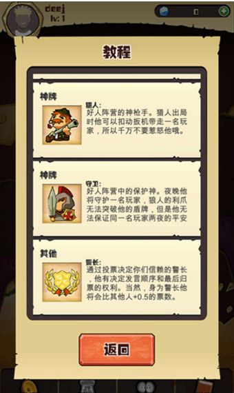 花椒直播狼人杀