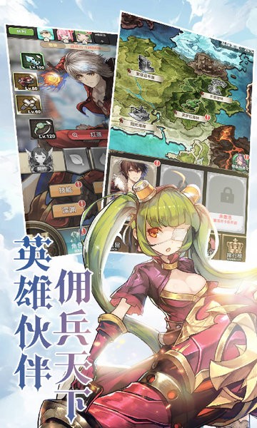 异世界蔷薇骑士团游戏