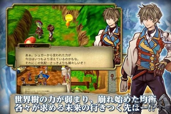 生命树物语中文版