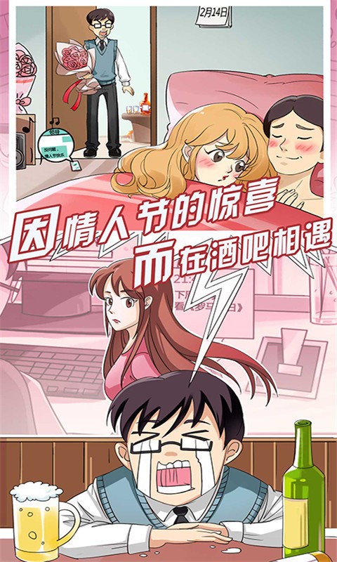 我的女友是渣女游戏