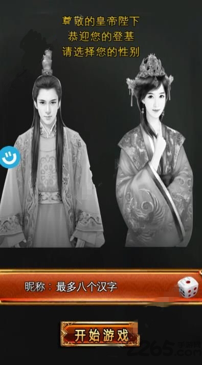 大唐帝国游戏