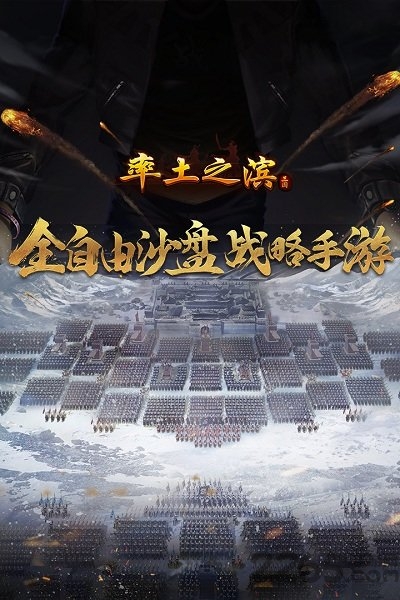 率土之滨多游版本 多游率土之滨官网下载