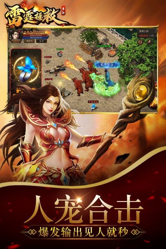 雷霆拯救高爆版