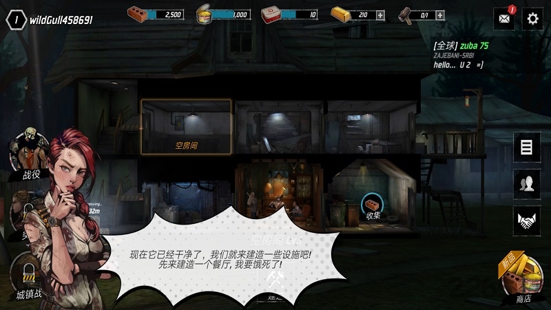 丧尸公寓汉化版 丧尸公寓游戏下载