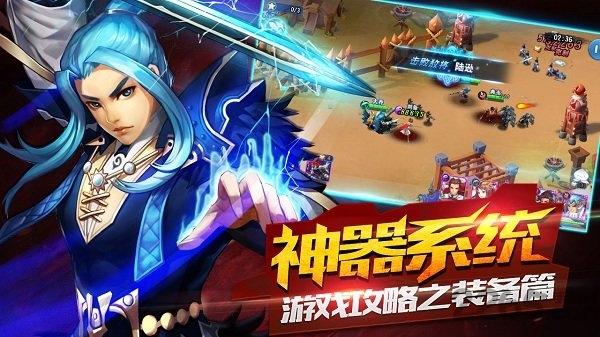 三国仙侠志腾讯客户端