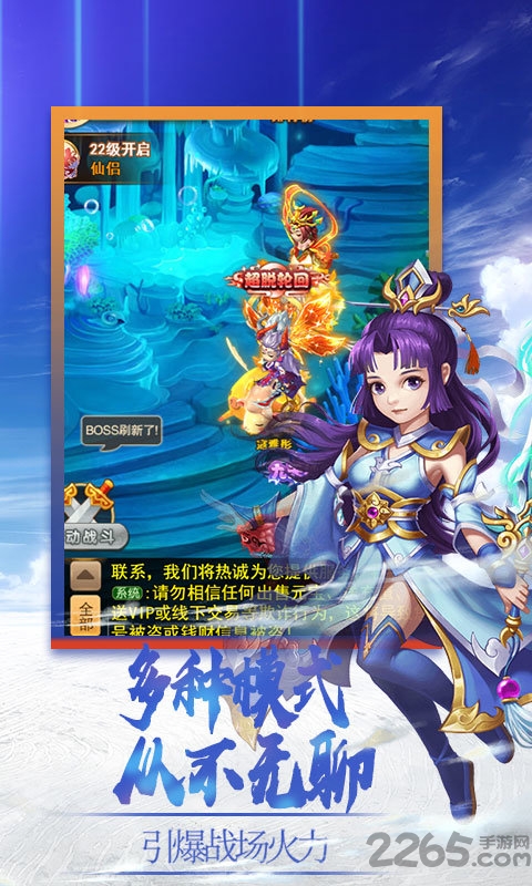 梦醉西游破解版