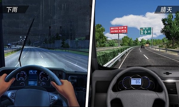 遨游公路模拟手机版