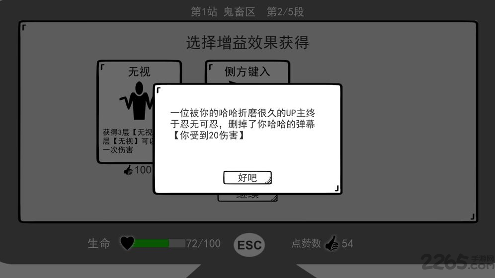 无情的哈哈机器内购破解版