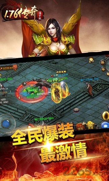 1.76传奇手游变态版