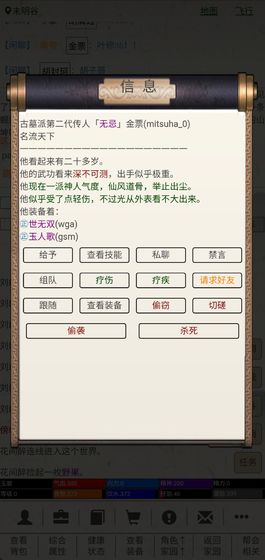 江湖故人官方版