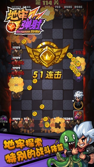 地牢弹射官方版