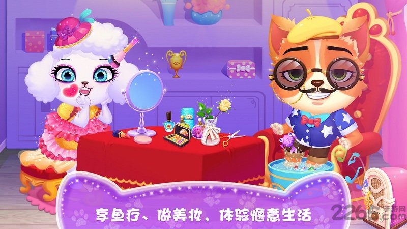 天才宠物美容院完整版下载