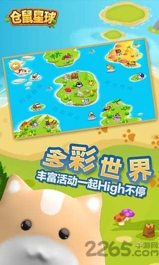 仓鼠星球最新版