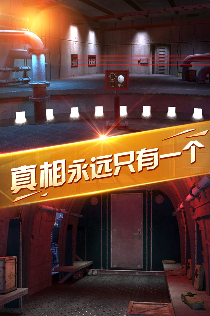 密室逃脱13秘密任务内购破解版