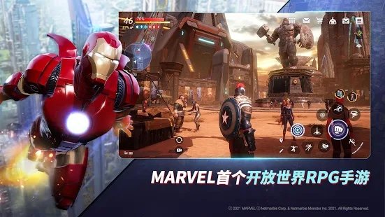 漫威未来革命手游国际版