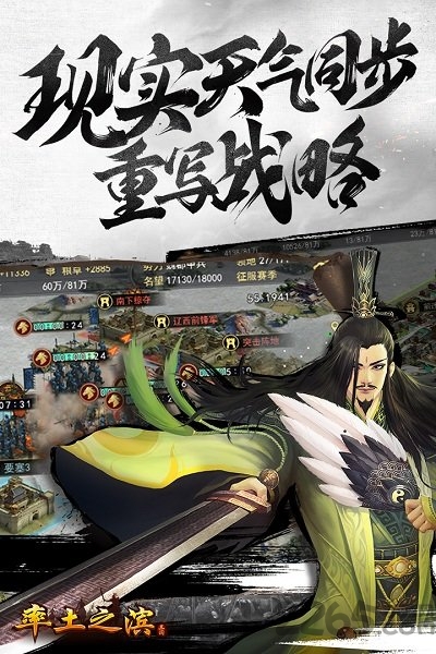 率土之滨草花版