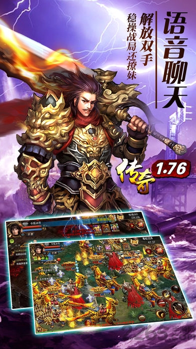传奇1.76手游变态版