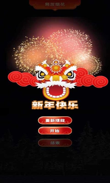 一点就炸游戏