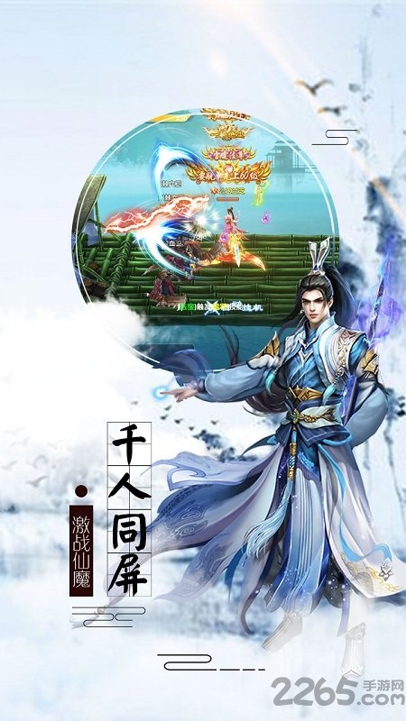 叱咤封神手游